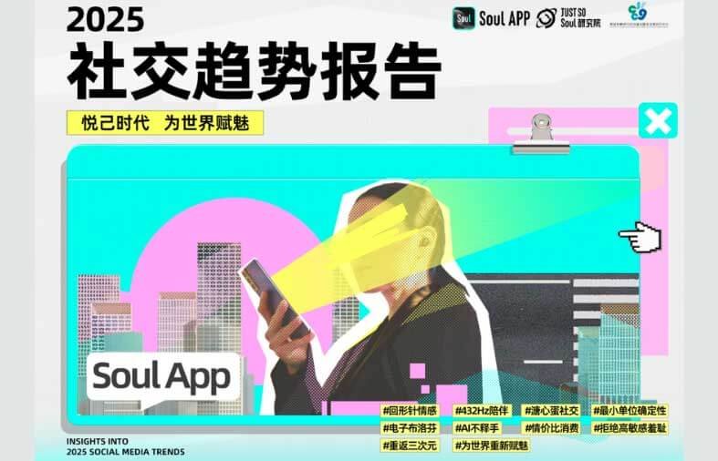 Soul Zhang Lu Offers Insights into Chinese Gen Z’s Social Patterns and Emotional Growth